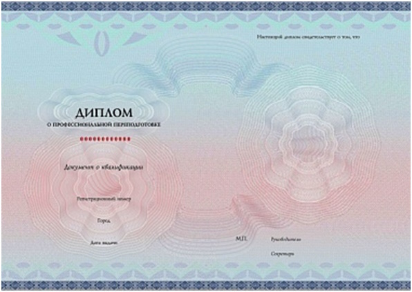 Диплом МЦОК