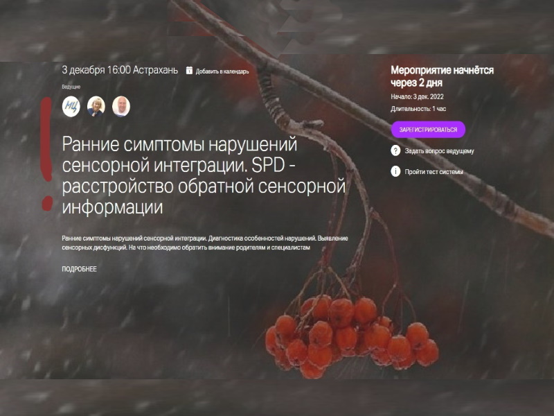 Ранние симптомы нарушений сенсорной интеграции. SPD -  расстройство  обратной сенсорной информации