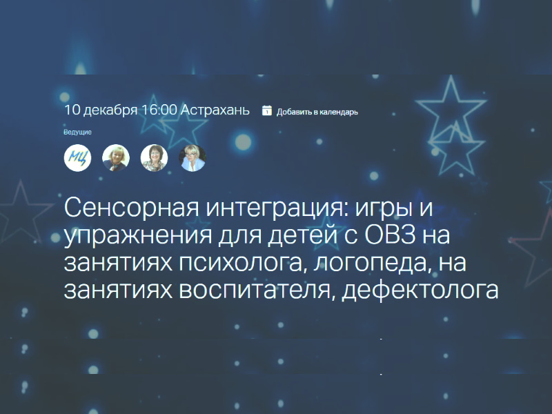 Сенсорная интеграция: игры и упражнения для детей с ОВЗ  на занятиях психолога, логопеда, на занятиях воспитателя, дефектолога