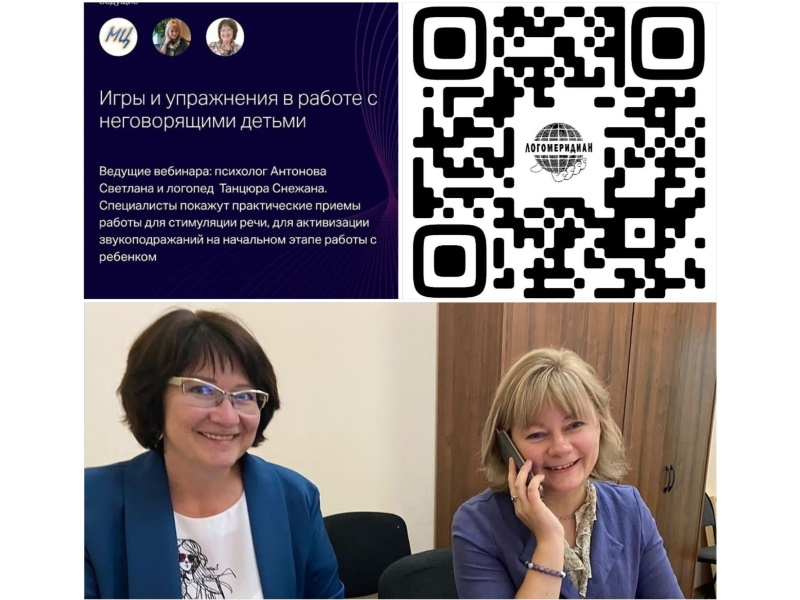 Игры и упражнения в работе с неговорящими детьми