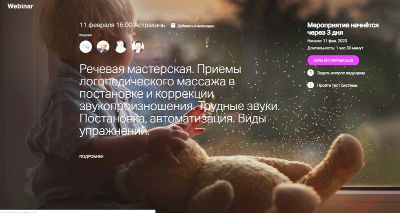 Речевая мастерская. Приемы логопедического массажа в постановке и коррекции звукопроизношения. Трудные звуки. Постановка, автоматизация. Виды упражнений.