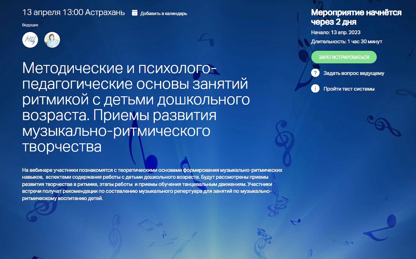 Методические и психолого-педагогические основы занятий ритмикой с детьми дошкольного возраста. Приемы развития музыкально-ритмического творчества